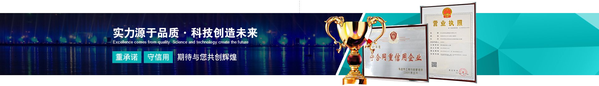 喷泉金博宝app188博金宝网站下载 Our advantages我们的优势